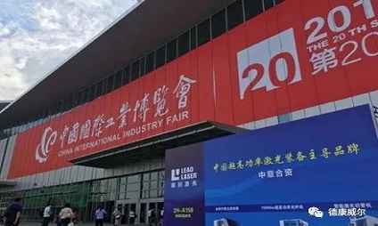 2018年9月上海國際工業(yè)博覽會