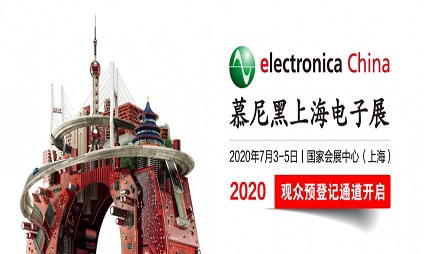 德康威爾誠邀您參加 2020慕尼黑上海電子展