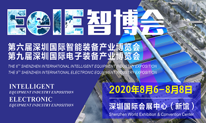 德康威爾與您相約2020年8月深圳智博會