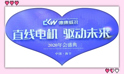 2020年 新起點，新征程！